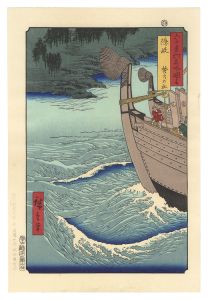 Famous Views of the Sixty-Odd Provinces / Oki Province: Takibi Shrine【Reproduction】	