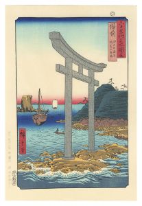 Famous Views of the Sixty-Odd Provinces / Bizen Province: Tanokuchi Coast and Yugasan Torii Gate【Reproduction】	