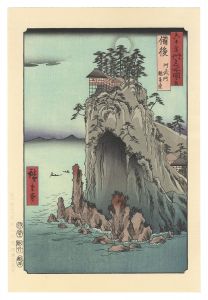 Hiroshige I / Famous Places in the Sixty-odd Provinces / Bingo Province: Abuto, Kannon Temple 【Reproduction】 [六十余州名所図会　備後 阿武門 観音堂【復刻版】]
