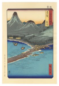 広重初代「六十余州名所図会　豊後 箕崎【復刻版】」