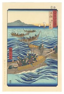 広重初代「六十余州名所図会　土佐 海上 松魚釣【復刻版】」
