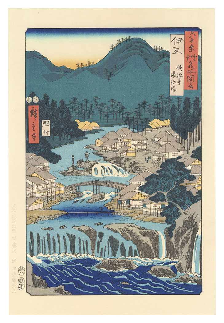 Hiroshige I “Famous Views of the Sixty-Odd Provinces / Izu Province: The Hot Springs at Shuzen Temple【Reproduction】	”