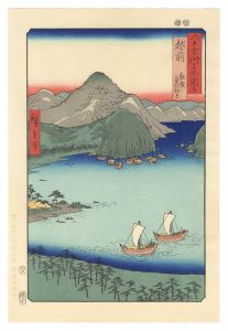 広重初代「六十余州名所図会　越前 敦賀気比ノ松原【復刻版】」