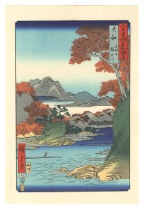 広重初代「六十余州名所図会　大和　立田山 龍田川 【復刻版】」