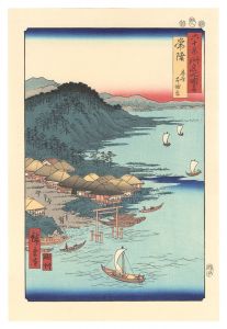 広重初代「六十余州名所図会　常陸 鹿島太神宮 【復刻版】」