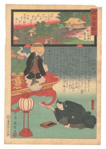 観音霊験記 秩父順礼　第五番 小川山語歌寺　／　広重二代 国貞初代