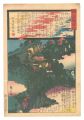 Miracles of Kannon / No. 26 of......