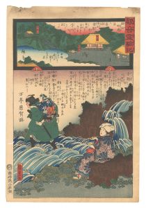 観音霊験記 秩父順礼　第三番 岩本山常泉寺　／　広重二代 国貞初代