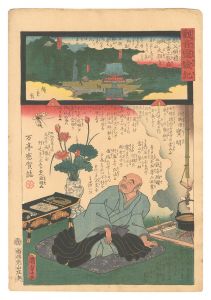 観音霊験記 秩父順礼　二十七番 上影森龍河山大淵寺　／　広重二代 国貞初代