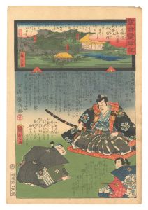 観音霊験記 秩父順礼　十四番 長岳山今宮坊　／　広重二代 国貞初代