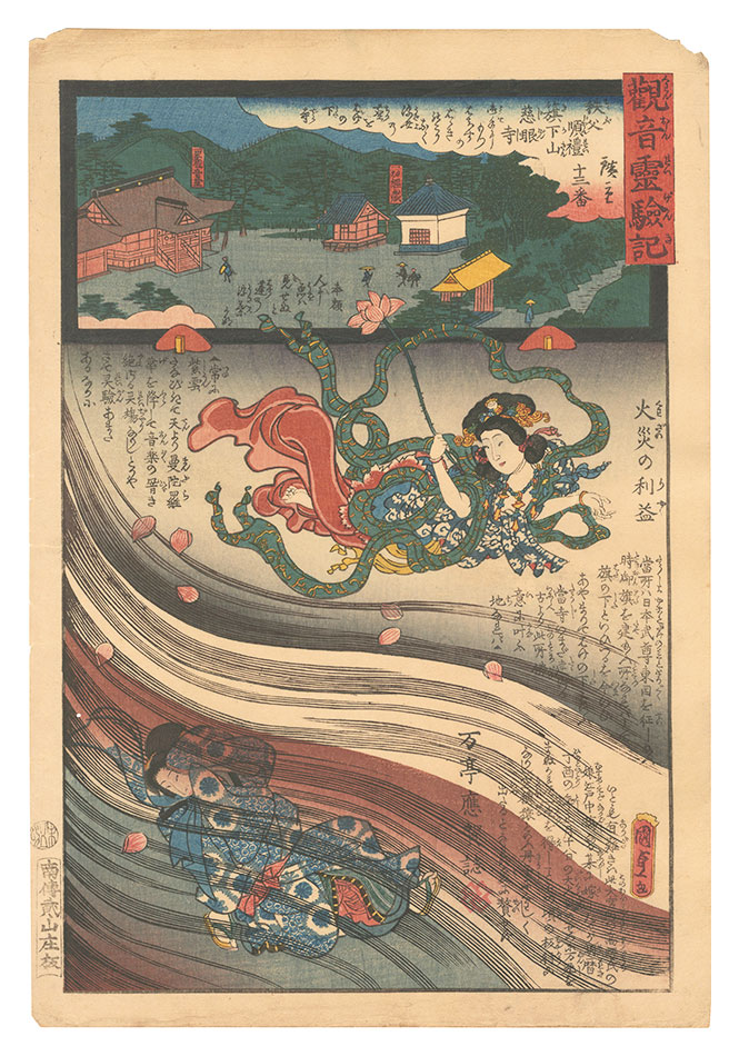 Hiroshige II and Kunisada I “Miracles of Kannon / No. 13 of the Chichibu Pilgrimage Route: Jigen-ji at Kikazan”