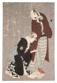 Actors Matsumoto Koshiro IV as......
