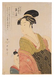 Utamaro / Wakaume of the Tamaya in Edo-machi itchome, kamuro Mumeno and Iroka【Reproduction】 [江戸町壱丁目玉屋内　若梅 むめの いろか【復刻版】]