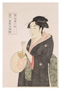 Utamaro / Ten Types in the Physiognomic Study of Women / Woman Holding a Round Fan【Reproduction】 [婦人相学十躰　団扇を逆さに持つ女【復刻版】]