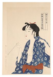 婦女人相十品　煙管持てる女【復刻版】