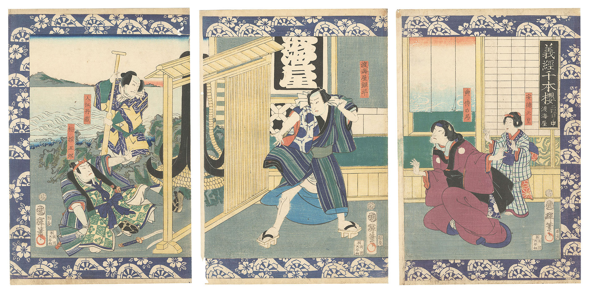 Kuniteru II “Yoshitsune Senbon Zakura, Act 2, Tokaiya”