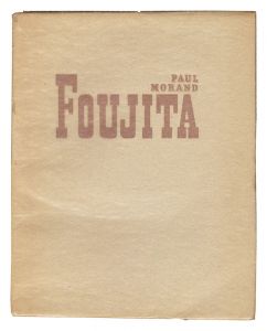 フジタ　／　ポール・モラン著 藤田嗣治（レオナール・フジタ）版画