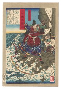 大日本名将鑑　新田左中将義貞　／　芳年