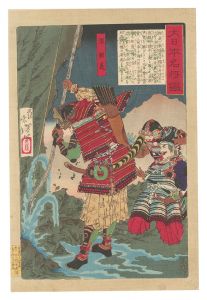 大日本名将鑑　源頼義　／　芳年