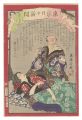 Tokyo Nichinichi Shinbun / No.......