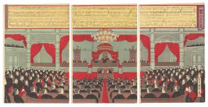 国会貴族議員銘鑑　／　国輝三代
