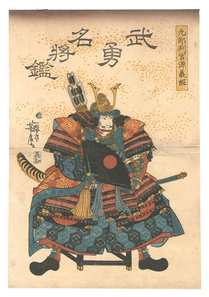 Yoshitora “Mirror of Great Generals / Kuro Hangan Minamoto no Yoshitsune”