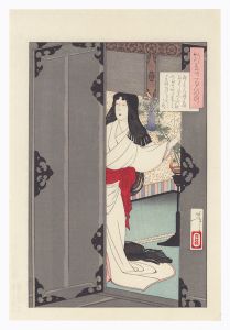 芳年「月百姿　小夜の月【復刻版】」