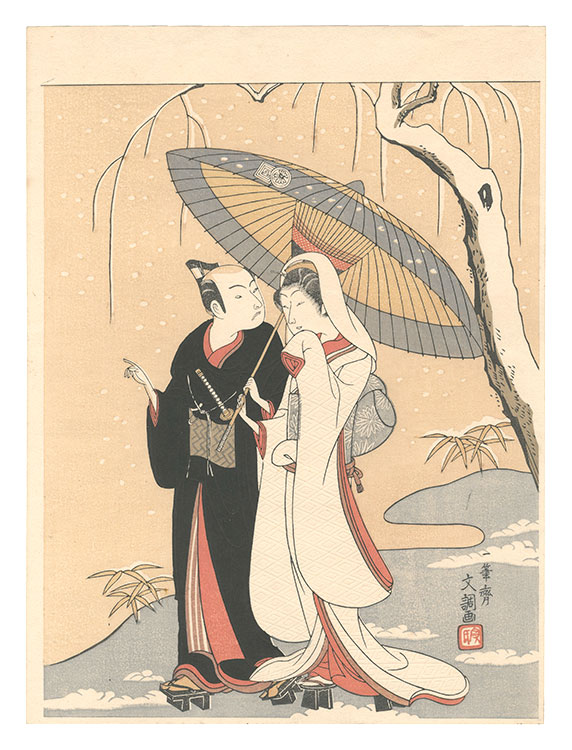 Buncho “Actors Ichikawa Yaozo and Segawa Kikunojo under an Umbrella【Reproduction】”