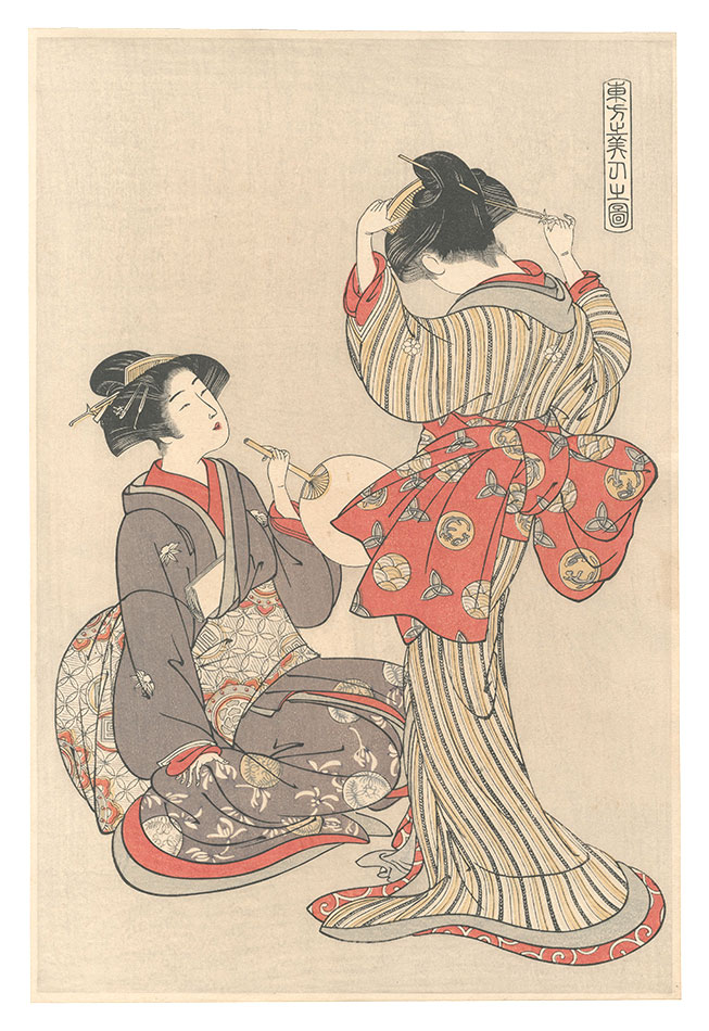重政「東方美人之図【復刻版】」
