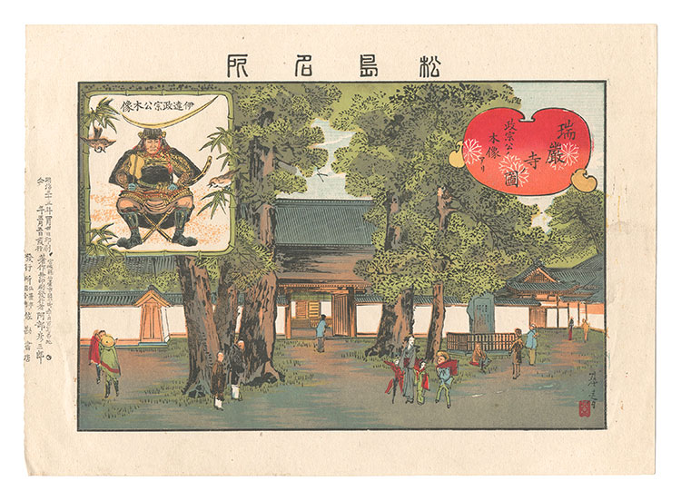 Abe Hikosaburo “Famous Places in Shiogama / Zuiganji Temple and the Wooden Statue of Lord Date Masamune”