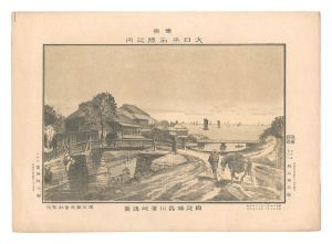 東京大日本名勝之内　自芝橋品川湾之遠景　／　勝山英三郎