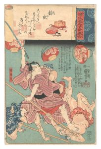 源氏雲浮世画合　鈴虫　／　国芳