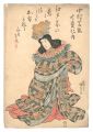 Nakamura Shikan's Dance of Sev......