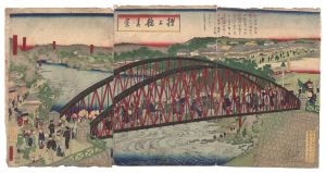 摺上橋真景