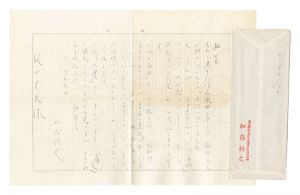 Letter / Kato Masayuki