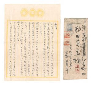 Letter / Hino Ashihei