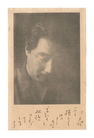 Kitahara Hakushu “Postcard”