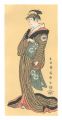 Actor Iwai Kiyotaro as Osode, ......