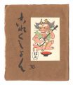 Collection / Volume 36