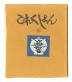 Collection / Volume 38