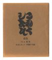 Collection / Volume 65: Kawaka......