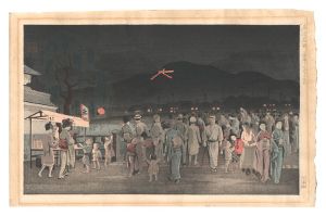Nomura Yoshimitsu / Famous Places in and around Kyoto / Bonfire in the Shape of the Character Dai from the Nijo Bridge