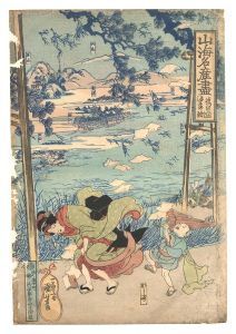 山海名産尽　近江の国 源五郎鮒　／　国芳