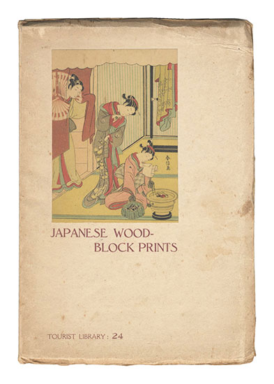 「[英]日本木版画」藤懸静也著 M.G.モリ訳