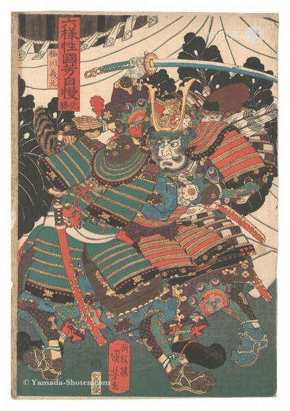 Kuniyoshi “Kuniyoshi’s Analogies for the Six Conditions of Nature / A Day for Official Business: Inagawa Yoshimoto”