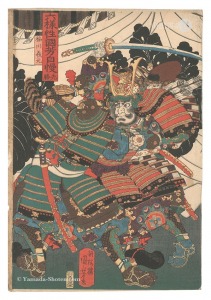 Kuniyoshi’s Analogies for the Six Conditions of Nature / A Day for Official Business: Inagawa Yoshimoto