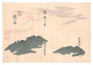 <strong>Ishii Tsuruzo</strong><br>Cover art for 'Tsuki no ki'