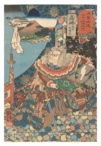 <strong>Kuniyoshi</strong><br>Sixty-nine Stations of the Kis......