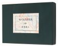 Modern Japanese Ex libris: Ema......