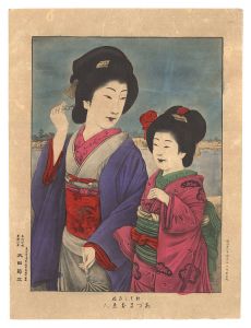 新ばし名妓　あづまおえん　／　太田節次